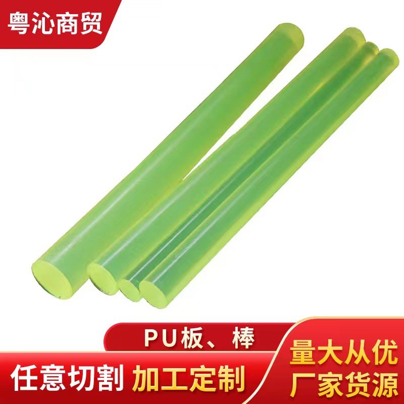 速发聚氨酯高硬度PU卷U UP板 胶垫片 多规格防静电P材棒