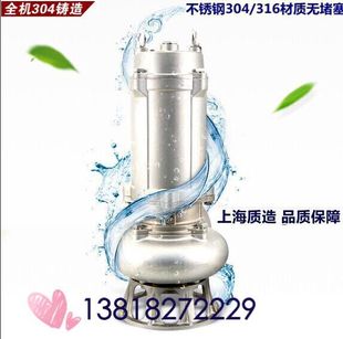 搅匀潜水排污泵 现货速发供应不锈钢污水泵 真空自吸离心增压泵