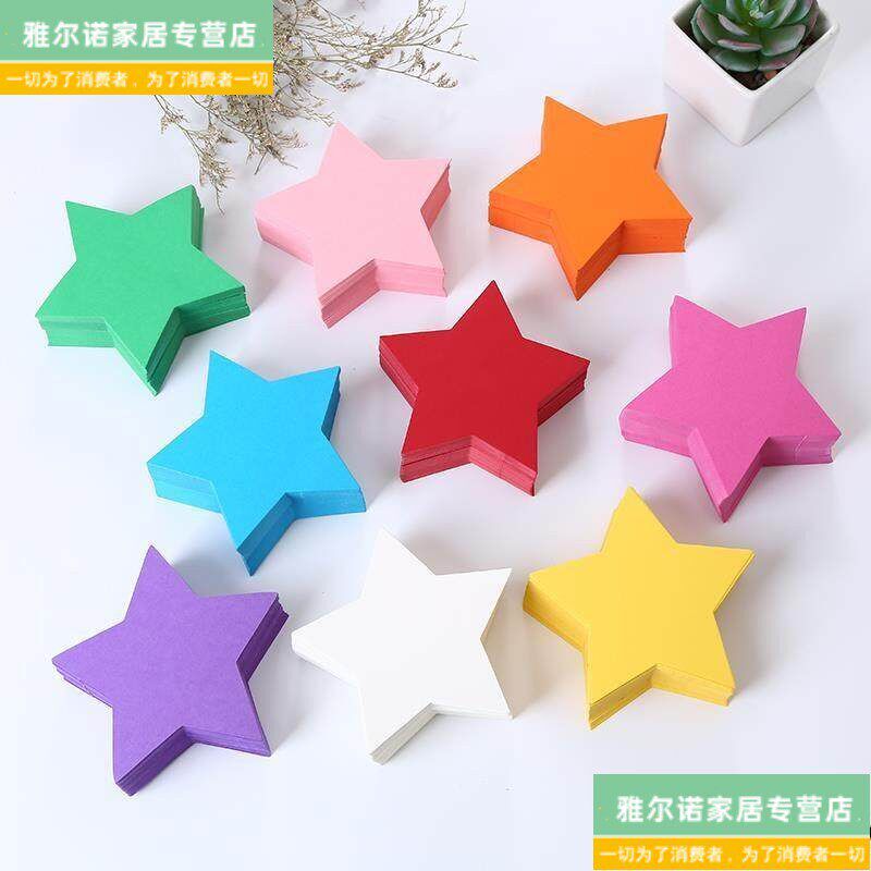 速发星星便利贴创意 星星形状铃铛纸卡祝福感谢留言便利墙贴可爱