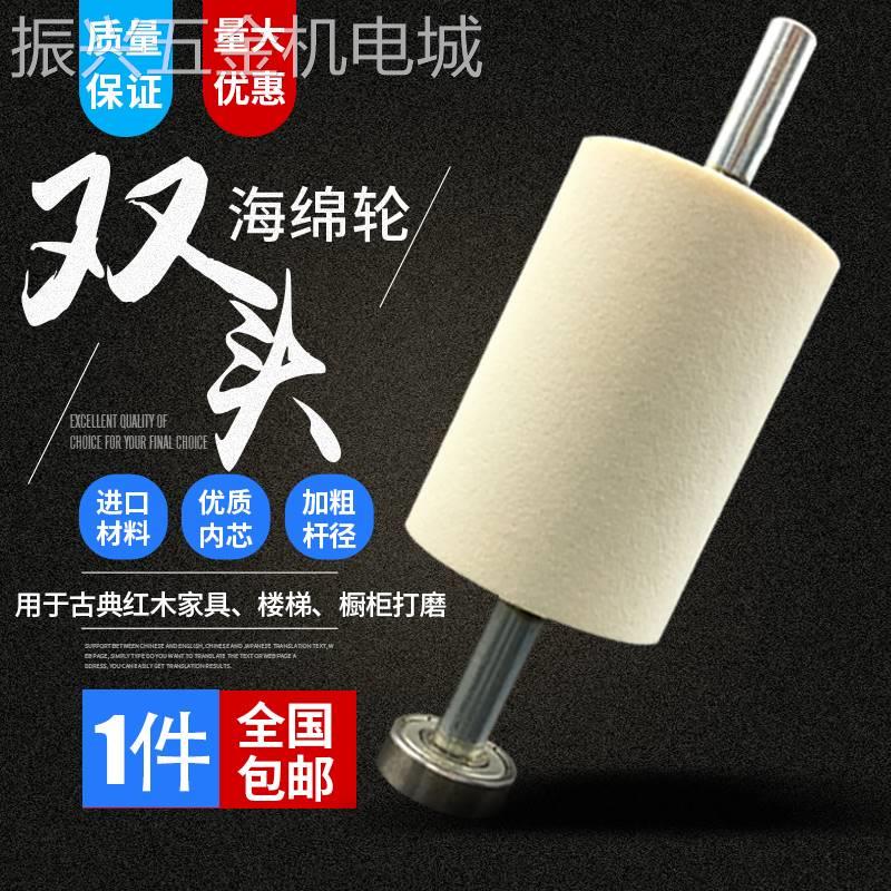 速发海绵轮滚筒电钻用双红轴承砂筒木工打磨头木家俱刮磨轮抛光轮
