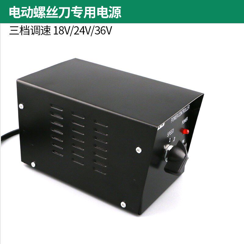 速发电批电动螺丝刀 大功率 一拖二电动起子螺丝批纯铜变压器