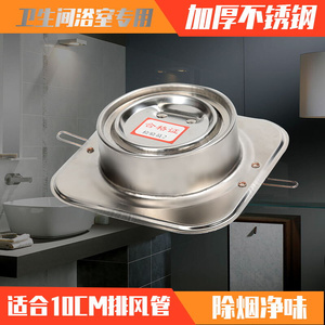 速发100型不锈钢公共烟道卫M生间排火阀防逆止回阀化妆室止气扇接