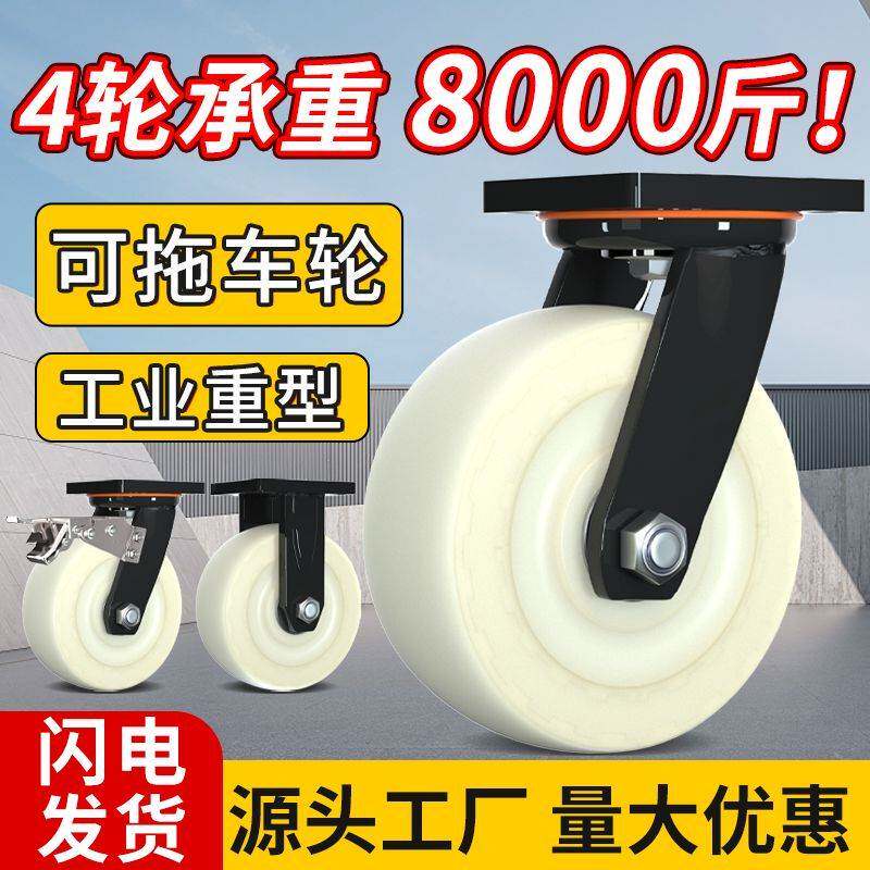 速发万向轮轮子5寸尼龙轮带刹车工业重型4寸小手推车轱辘拖车定向