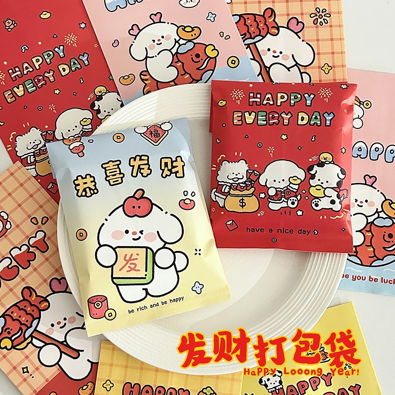 速发恭喜零号发食饼干包装袋可爱小财礼物纸袋子便携自封袋打包袋