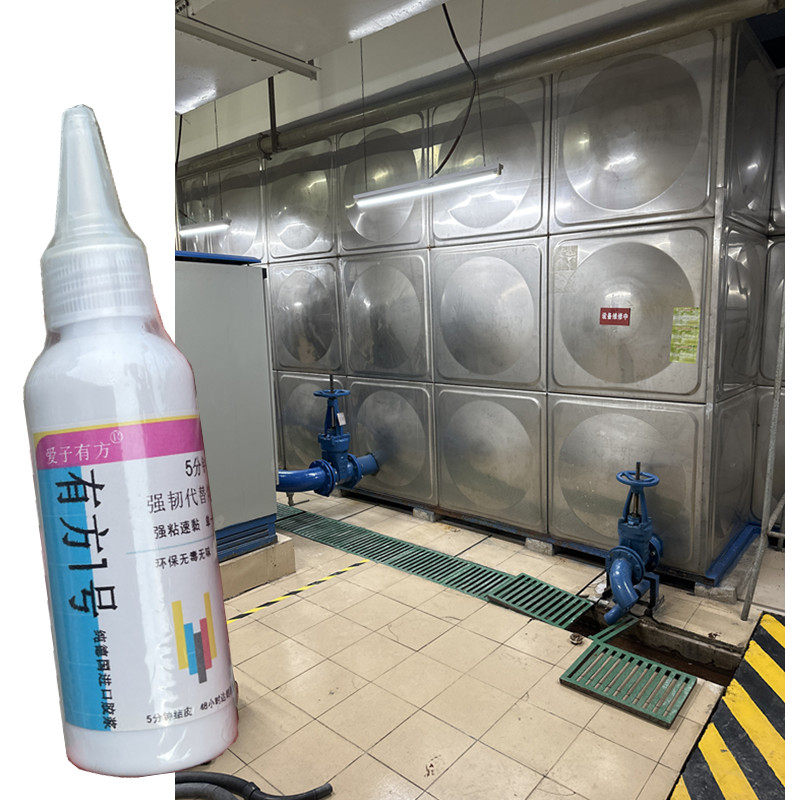 速发新不社钢专用饮水水塔补漏抗压锈区顶楼用箱储水桶修补无毒无
