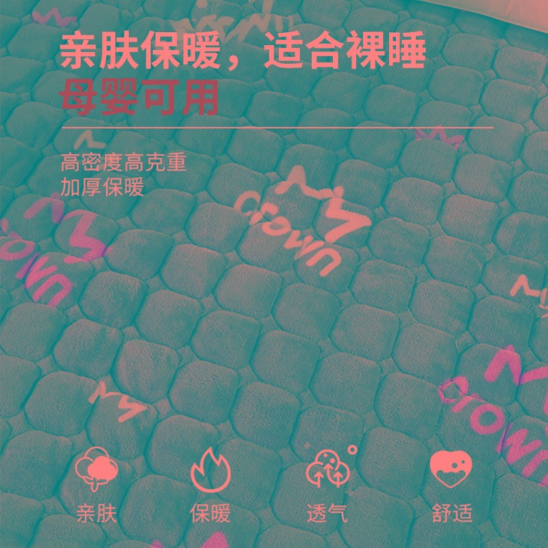 速发法兰绒学生床垫床舍单人床褥子一米五毛毯子铺宿睡薄床盖垫款