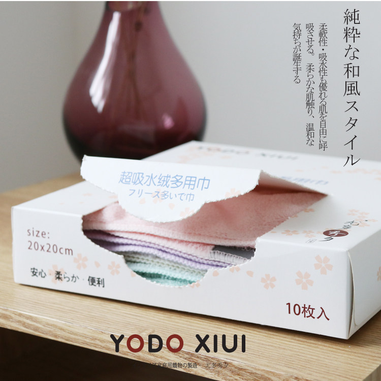 速发yood婴幼十宝宝儿童纯色洁面小方巾口水巾儿条盒装