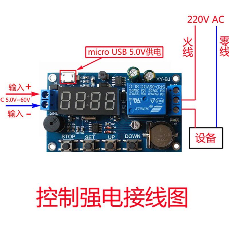 速发实时继电器 定时 与时钟同步/时间控制/延时 24H定时 5个时间