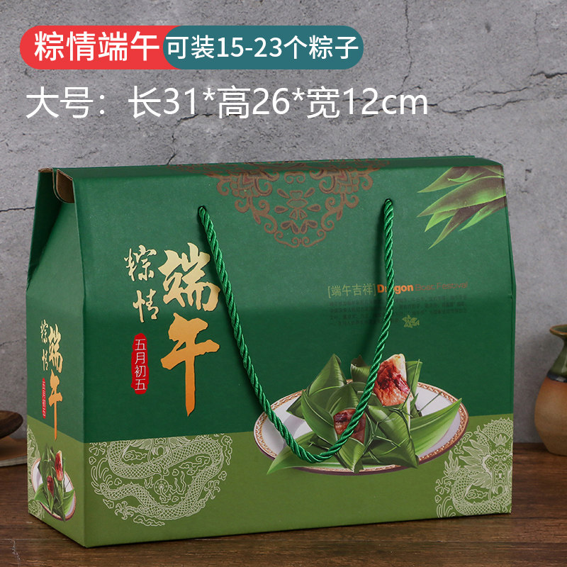 速发2024端午节品盒粽子包店盒酒装高档外包装手提礼礼袋空盒LOGO