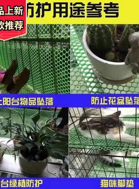 速发加厚绿色台垫护网养殖网育雏网塑料网架胶网塑料装饰网花格防