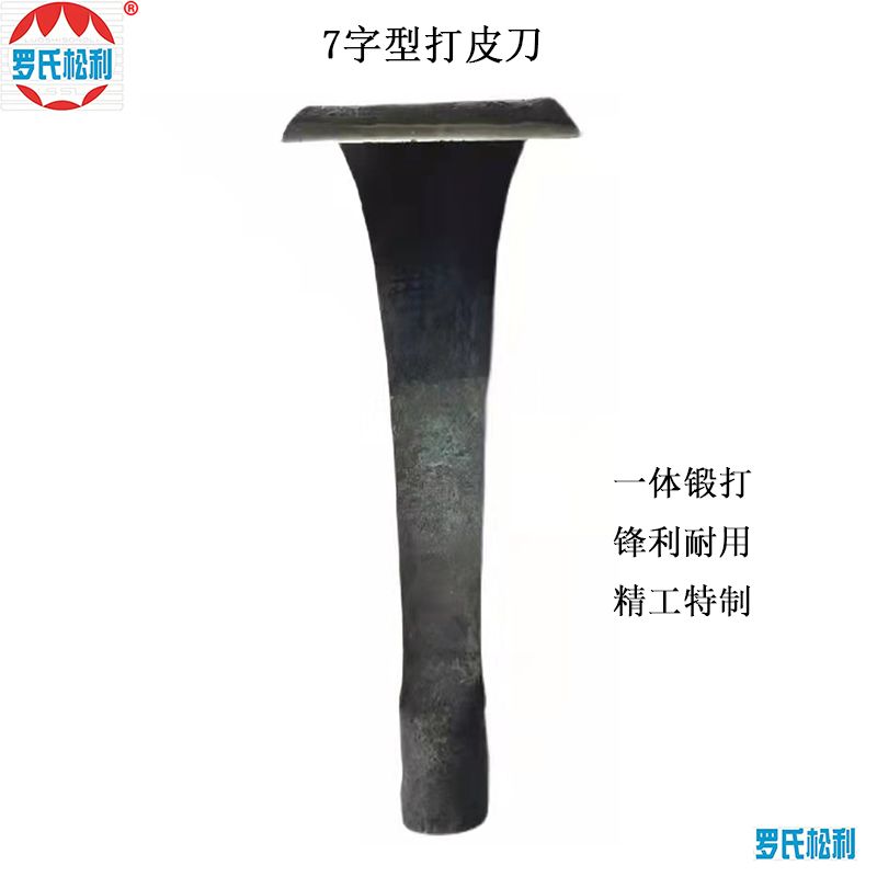 速发刮树皮刀弯形削树皮剥树皮刨皮去树皮刮刀专用手动木工工具七