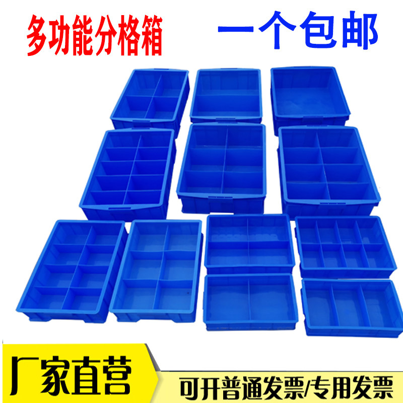 速发大号具格箱多格箱螺加盒分类盒塑料收纳盒子五金工分箱零件盒