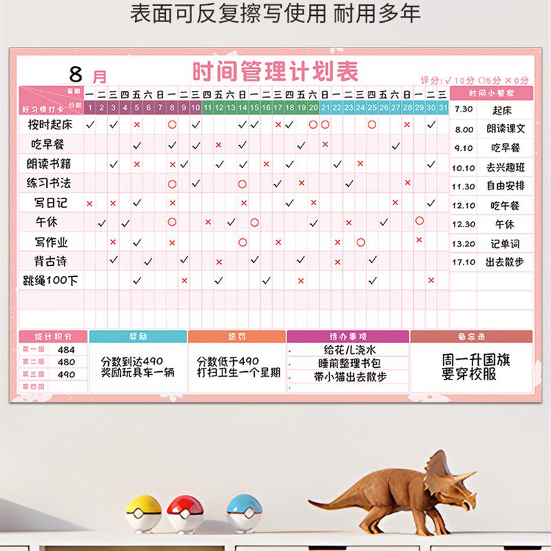 速发工厂直销暑假表习计划表自律打卡表月计划表时间管划规理学儿