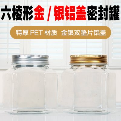 速发蜂蜜瓶塑料500克六棱罐金色盖子透明瓶子酱酱包装果酱瓶肉菜