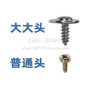 速发带介.5.0垫子头4M8大圈头尖尾螺丝钉