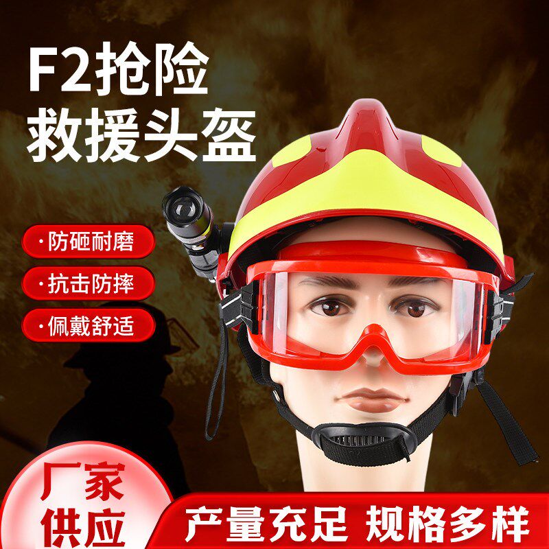 速发F2救援头盔 头盔 F2抢险救援 韩式头盔 灯架 印字 手电