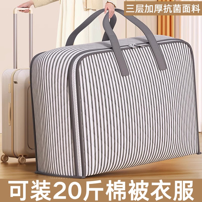 速发被子收纳袋子装衣搬棉被大容量行李物家袋包打神器整理编织袋