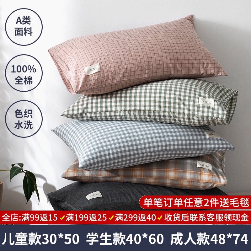 速发洗季水夏纯棉100 全棉枕头枕套一对装家用小号尺寸4x50儿童00
