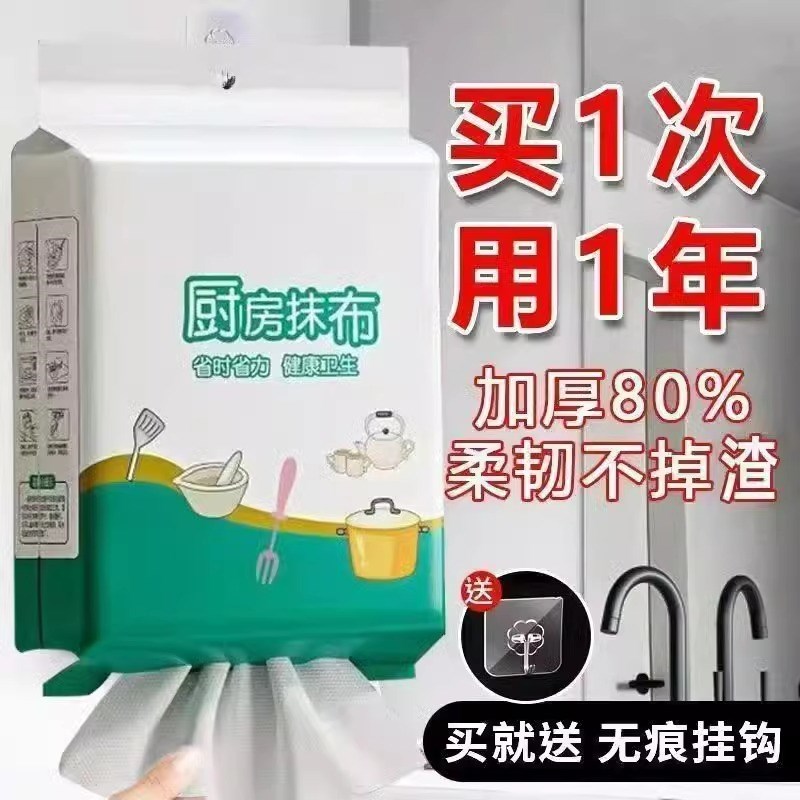 速发一性次厨房强布专用洗碗巾超抹去油悬挂式加厚懒人抹布干湿两