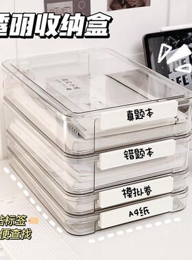 速发办公室文件收纳盒件明带盖亚4力工位桌面a克试卷资料档案文透