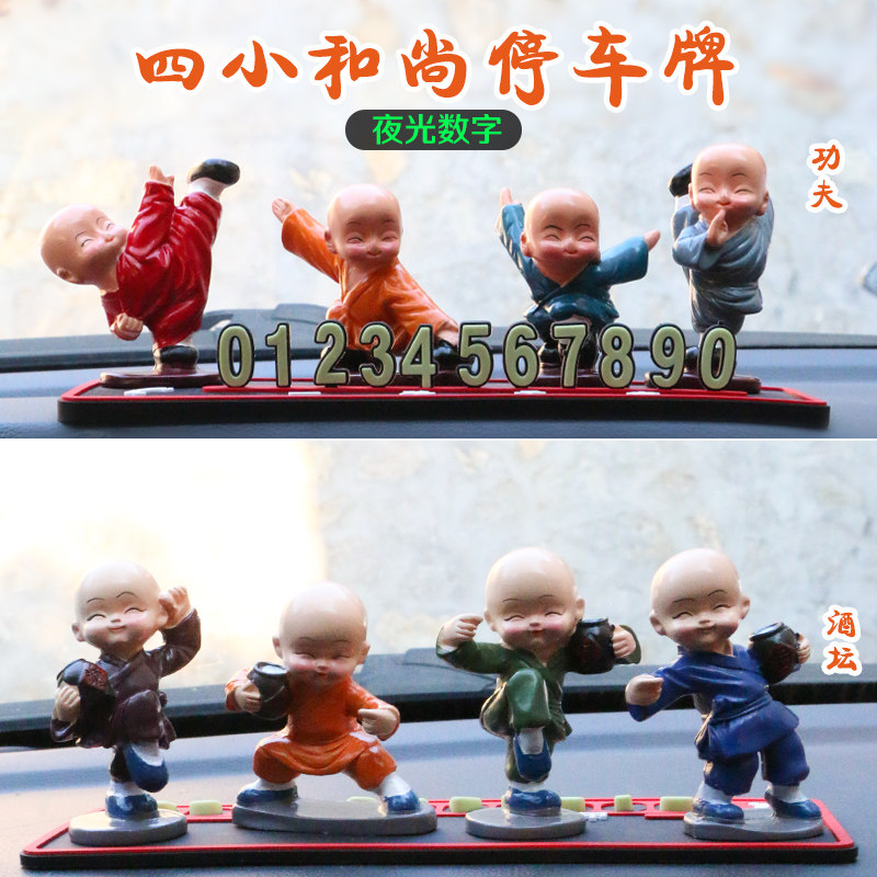 速发汽车夜光临时停挪车号码牌载停靠移车卡创意可爱装饰用品