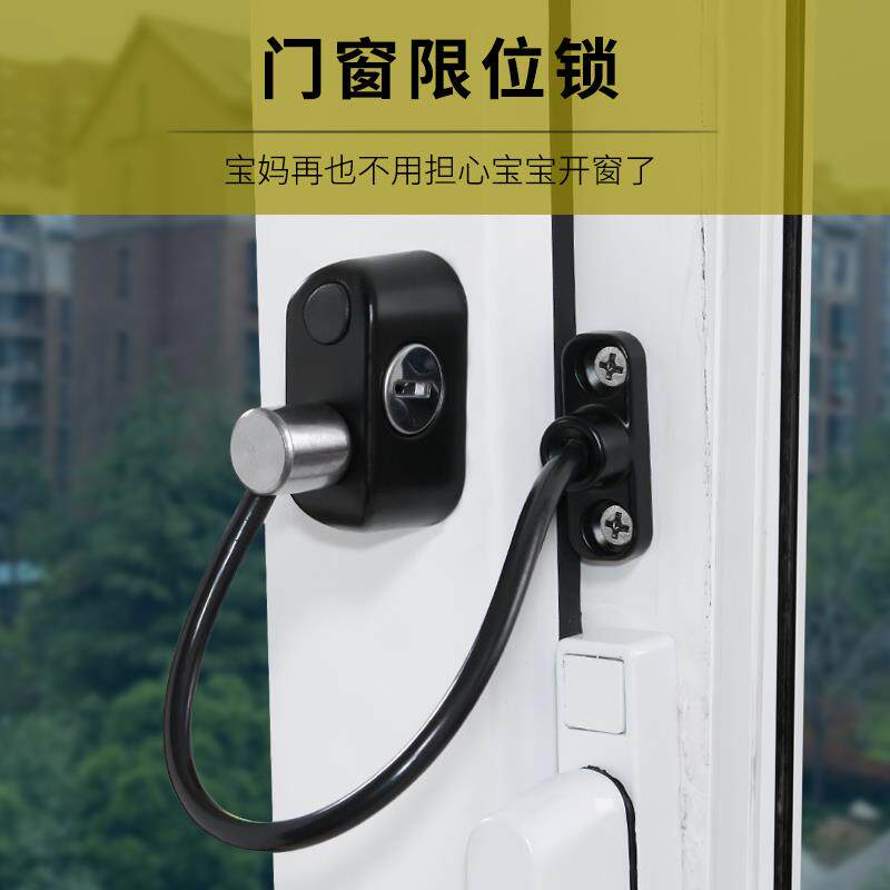 速发儿童防坠楼带钥匙钢丝锁安全锁推拉门窗防护锁高空通风限位防