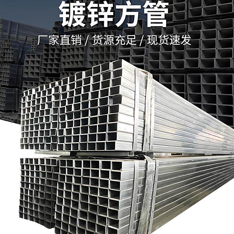 速发镀锌方管40x60钢材方钢管材方钢管镀锌管钢管铁管矩形热镀锌