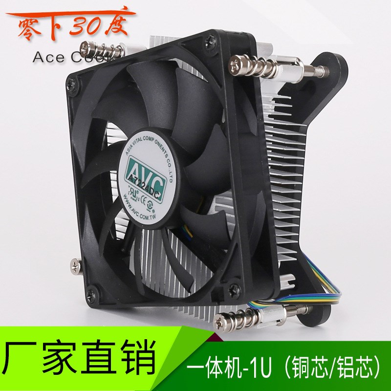 速发1U 散热器0 1 5 6HTPC超小芯箱铜机薄风扇
