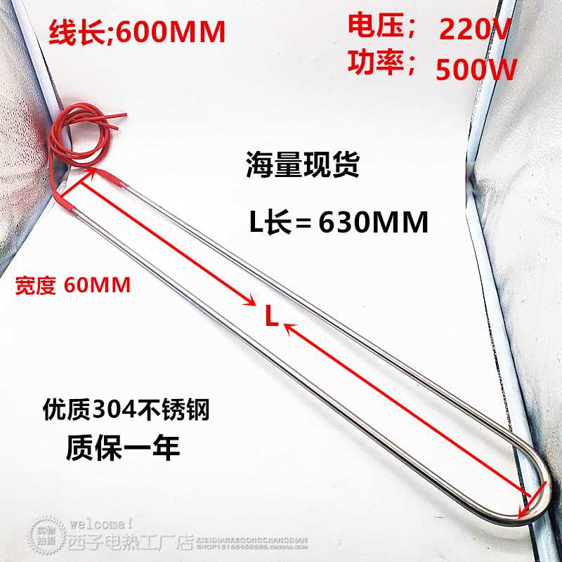速发冷器化霜冰热融霜发管凝热丝电箱风冰柜管冷藏库冷机蒸霜加热