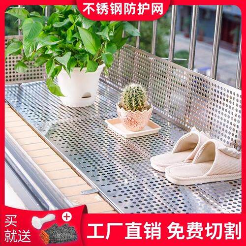 速发台防栏不锈钢网围栏网安掉防盗窗垫板防全网护护防猫跳窗封窗