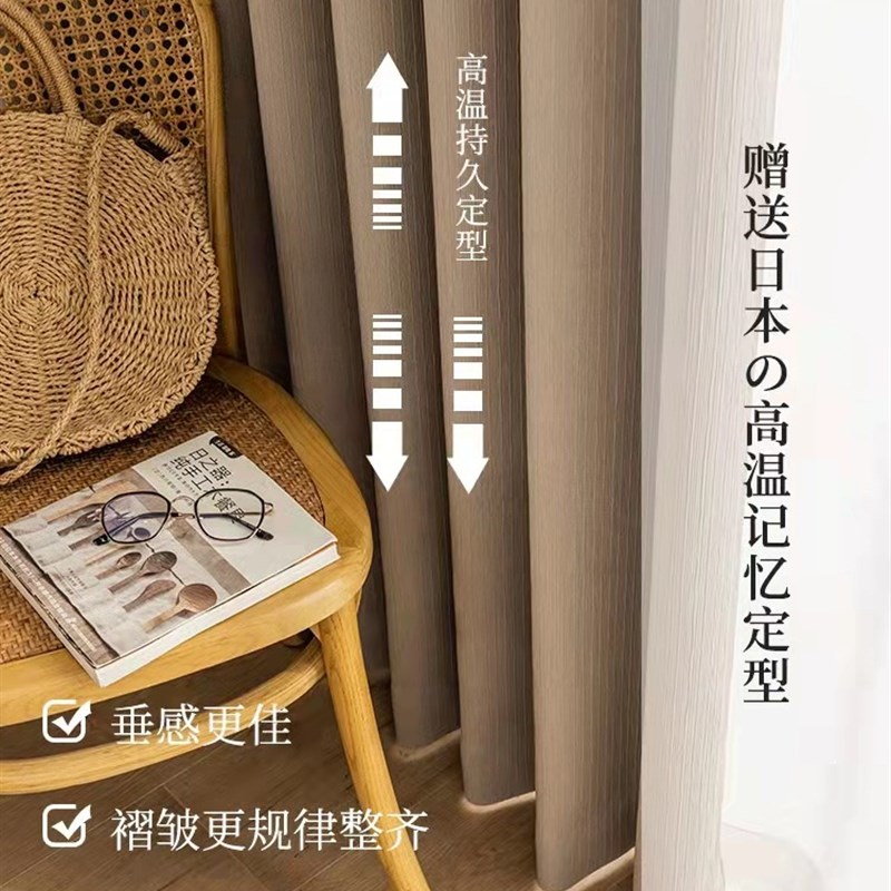 速发卧款窗帘奶咖色轻皱纯色压奢布料北厅落地窗新室遮光高温定型