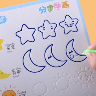 速发控笔训练小朋友凹槽魔法画画本绘描描字幼儿童本儿园中班大班