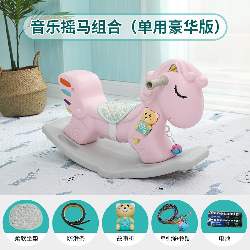 速发木马马童摇单用带音乐玩儿园摇摇椅婴儿摇摇儿幼具周岁礼物