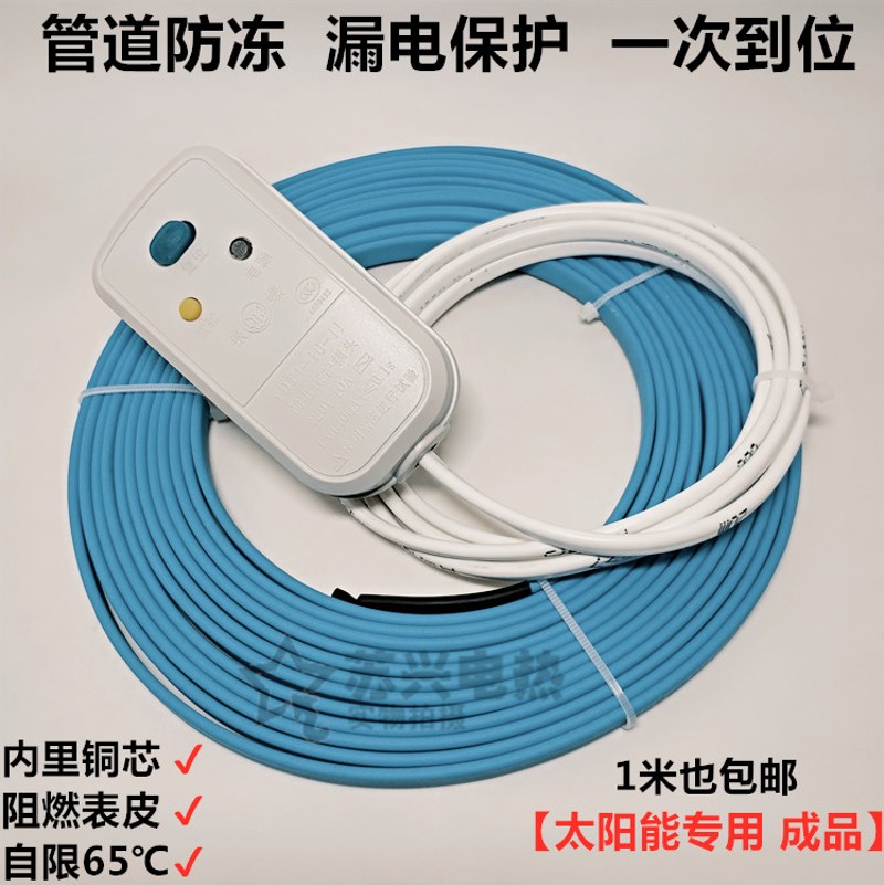 速发化霜解冻加热管太能冻热带热水器自来水带道防电伴热带阻燃8m