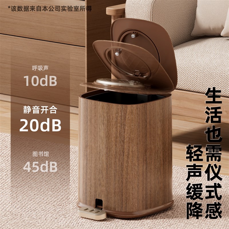 速发风胡桃木色垃圾桶家用客厅轻奢高档大容量大号带盖免弯腰脚踩