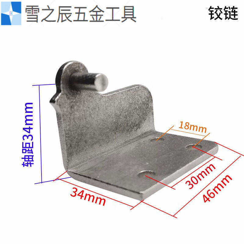 速发新款卓耐驰(Z轴UOAHI)冰箱中门折冷柜门铰链冰柜门H页电冰