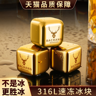 速发6不威钢冰块金属冰酒石速冻粒冰铁04锈士忌冰镇神器