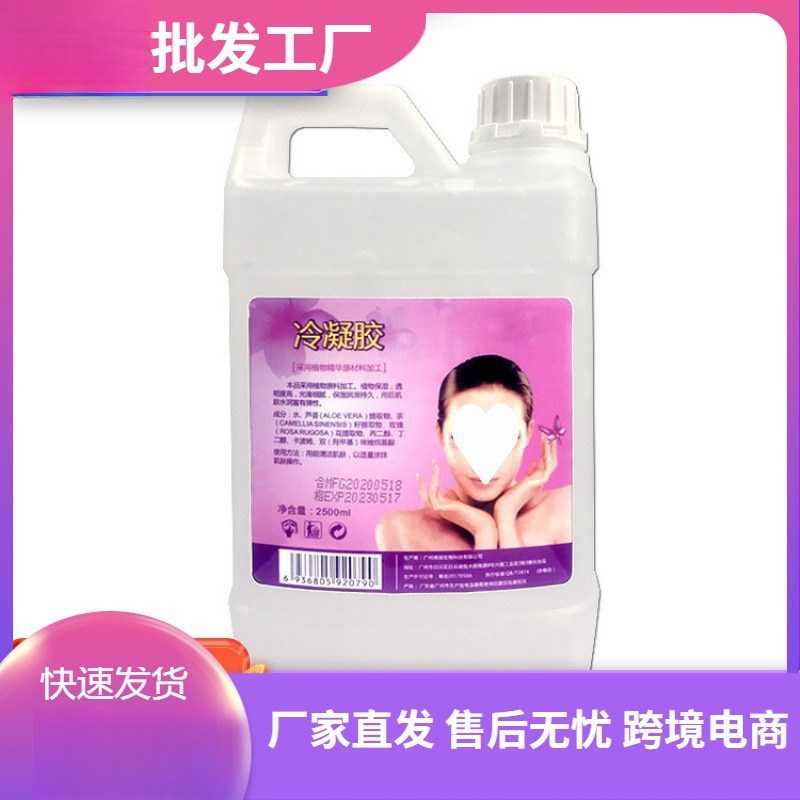 速发大桶超冷凝胶冰点脱毛凝胶器光子嫩肤院仪光装声刀耦合剂爆品