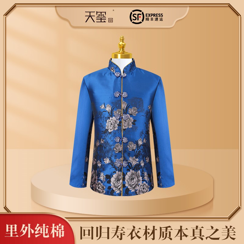 速发纯棉 衣全套寿蓝色中式七件套真丝绣花年轻高档殡用葬品
