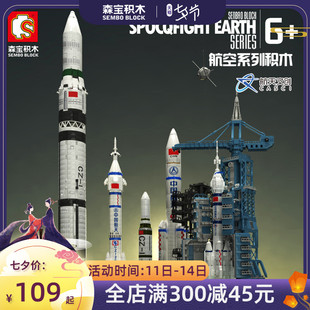 速发森宝积载神舟1号运木火箭空间站儿童樂高积木航天型模天和核