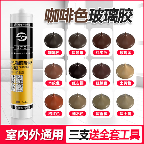 速发咖啡色玻璃胶中色金色古铜香槟金硅封密酮强力彩色棕性结构胶