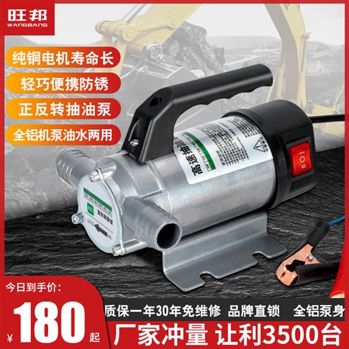 速发转动抽液压食用油水两用泵正反电12V24V抽轮机齿油油泵柴油器
