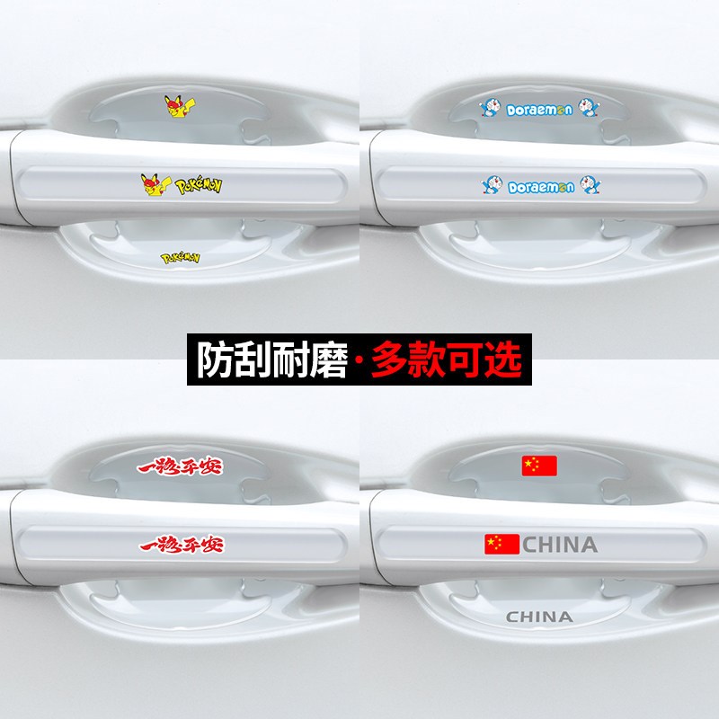 速发适用于C级C260L车门防撞条透明汽车门把手防刮门碗装饰