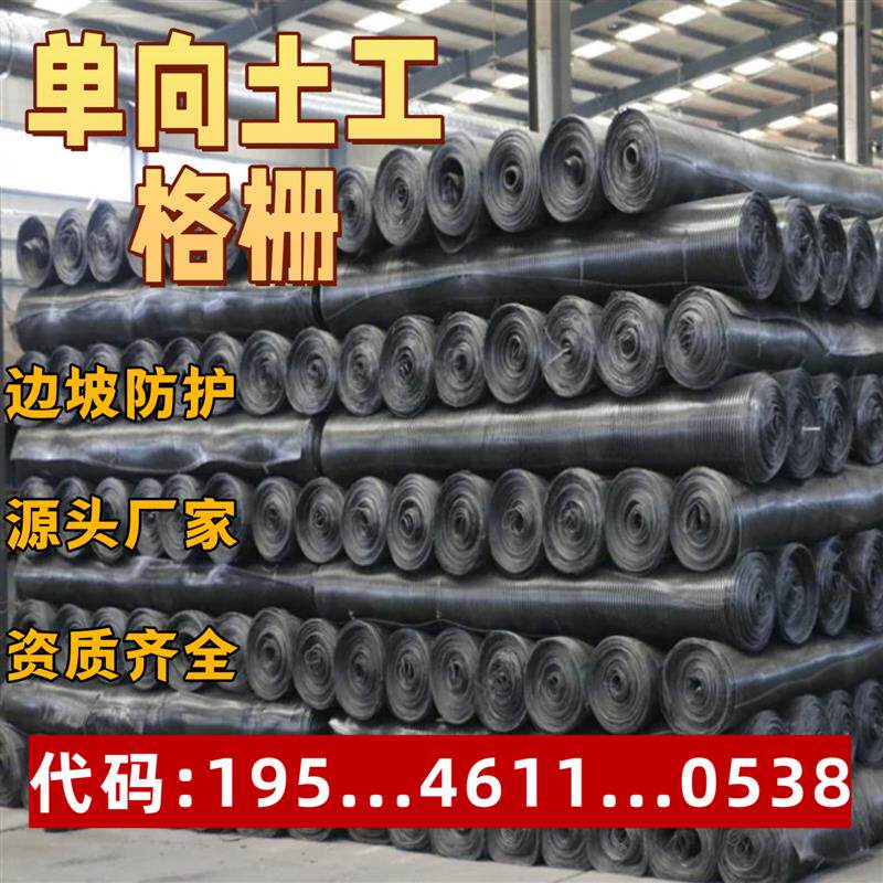 速发单向拉伸塑料土工格栅HDPE聚乙烯聚丙烯挡土墙路基加筋反包生