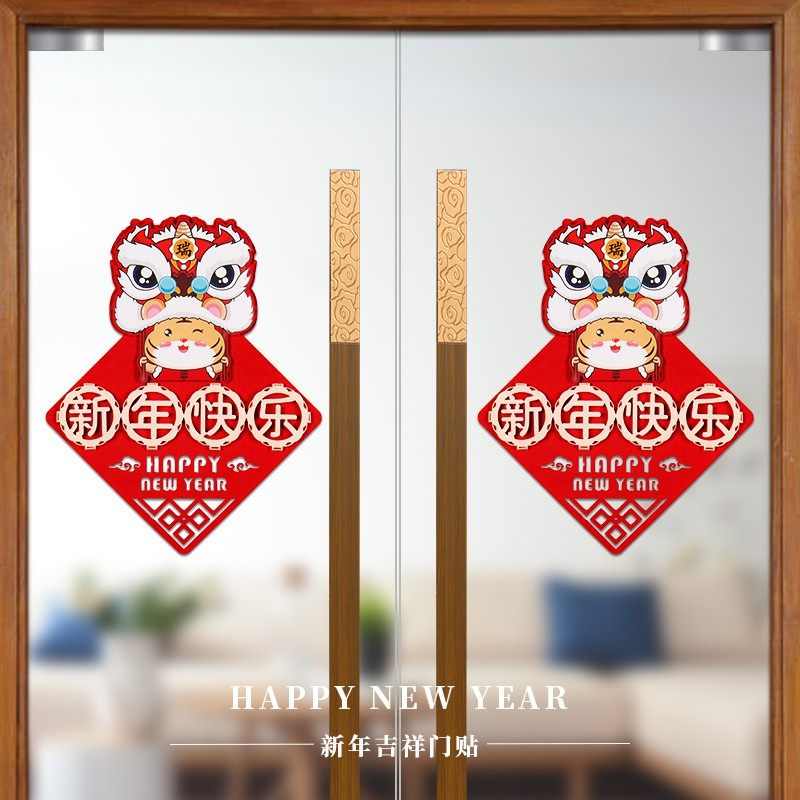 速发进宅件吉乔迁新居搬家装饰福字门立挂大贴体墙贴挂饰搬新家装