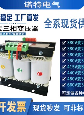速发三相隔离变4器80V变压20v转60v415V660v1106v22V1KVAkV50KvA