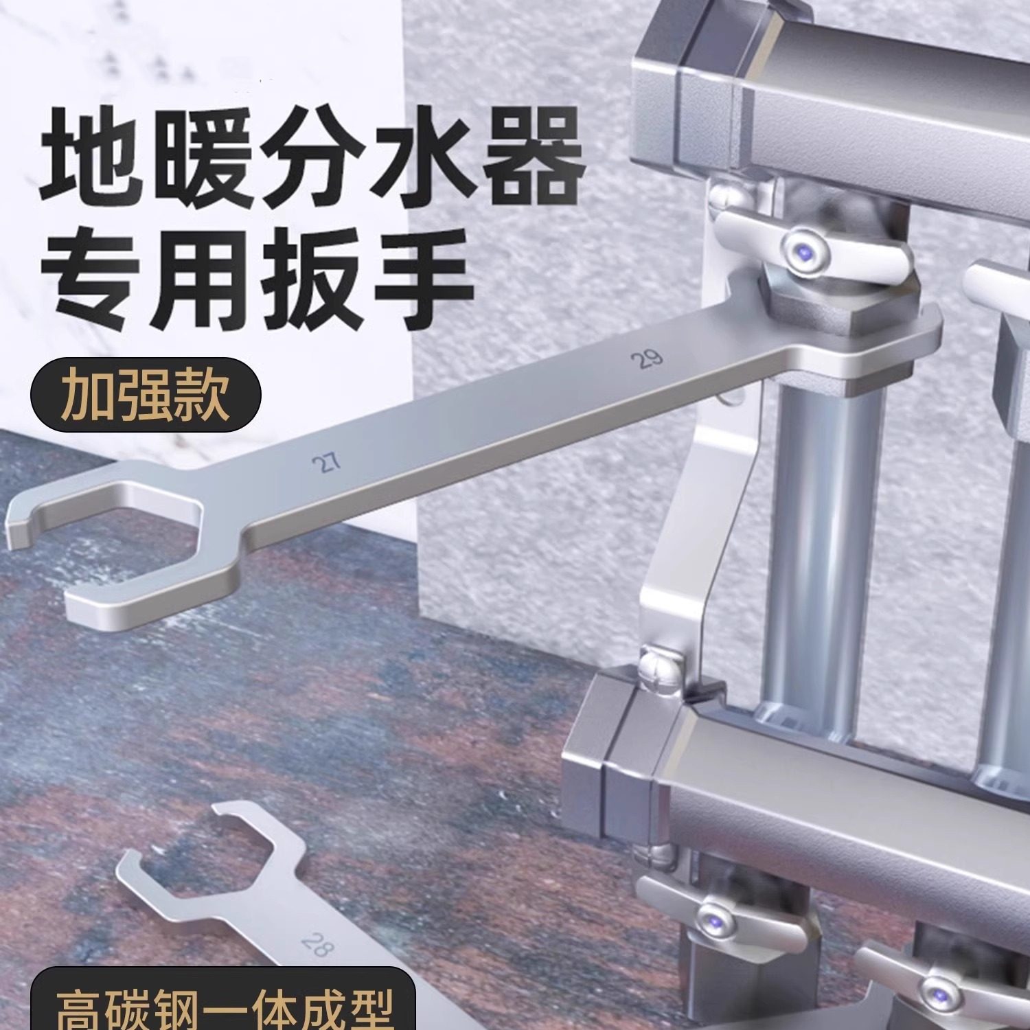 速发地暖分水修专用扳手多功4双开口能分6分地热清洗维器螺丝拆卸