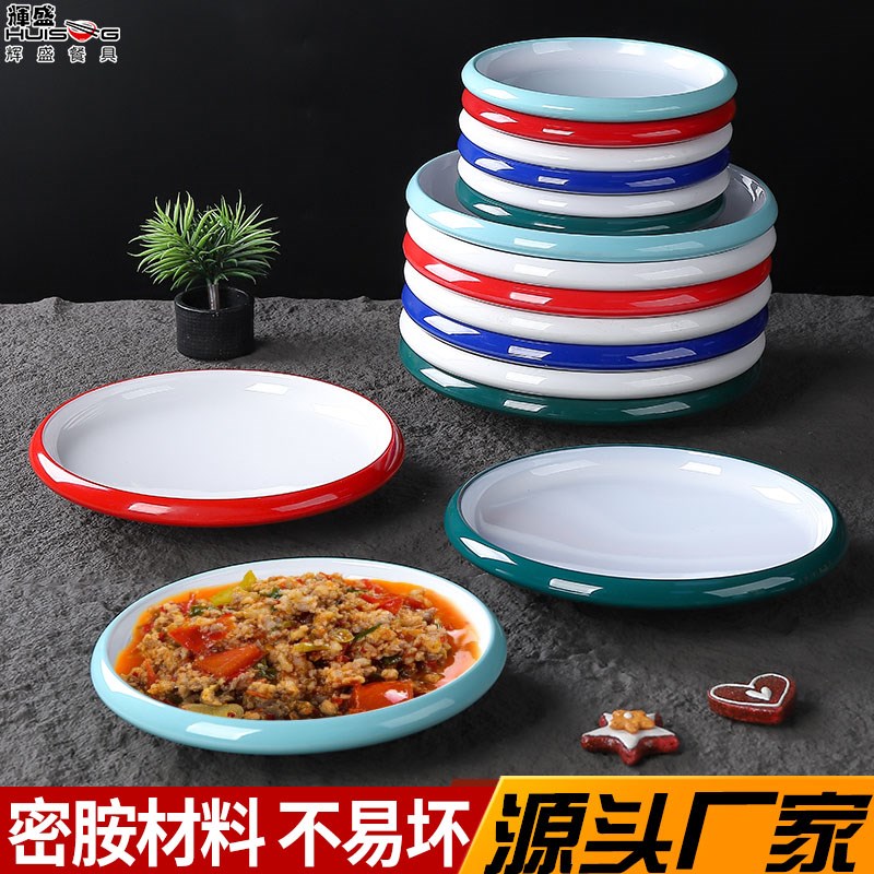 速发餐胺餐具西密厅水果沙拉盘龙塑料饭店夜市小子虾专用盘子