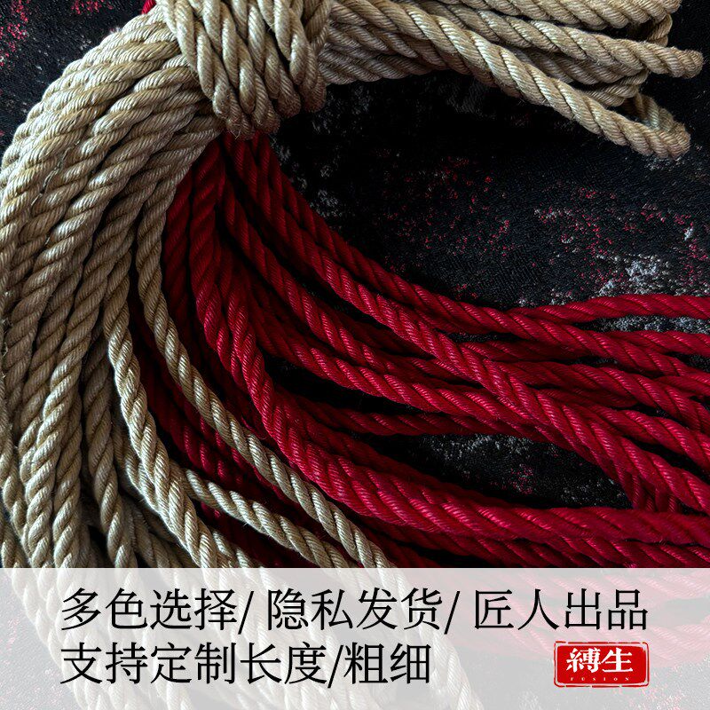 速发【已处理】缚生-销量款砾手作纯麻绳直径5.5单纱含教程赠绳油