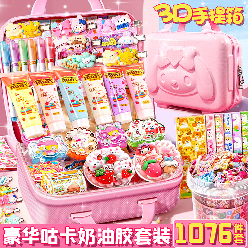 速发咕卡套装孩子的玩具2童24新款儿0手工奶油胶材料小生6一1